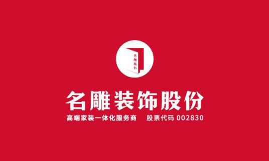 TVT体育app下载中国十大装修公司-全国装修公司十强排行榜(图4)